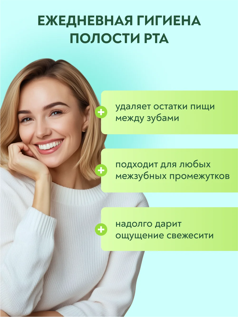 Зубная нить с фтором PRESIDENT Classic, вощёная, свежая мята, 50 м
