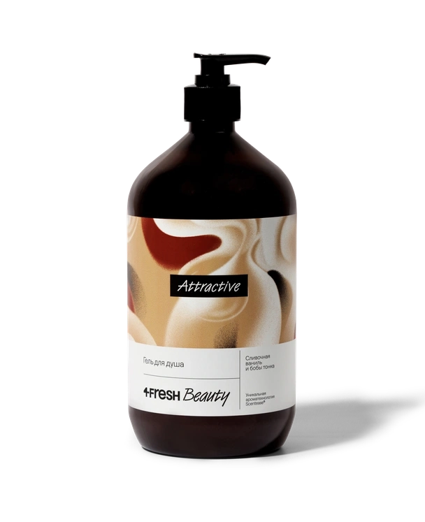 Парфюмированный гель для душа 4FRESH beauty "Сливочная ваниль и бобы тонка", 900 мл