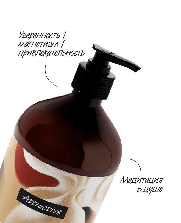 Парфюмированный гель для душа 4FRESH beauty "Сливочная ваниль и бобы тонка", 900 мл