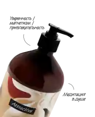 Парфюмированный гель для душа 4FRESH beauty "Сливочная ваниль и бобы тонка", 900 мл