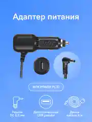 Адаптер питания iBOX POWER PC37 для комбо-устройств