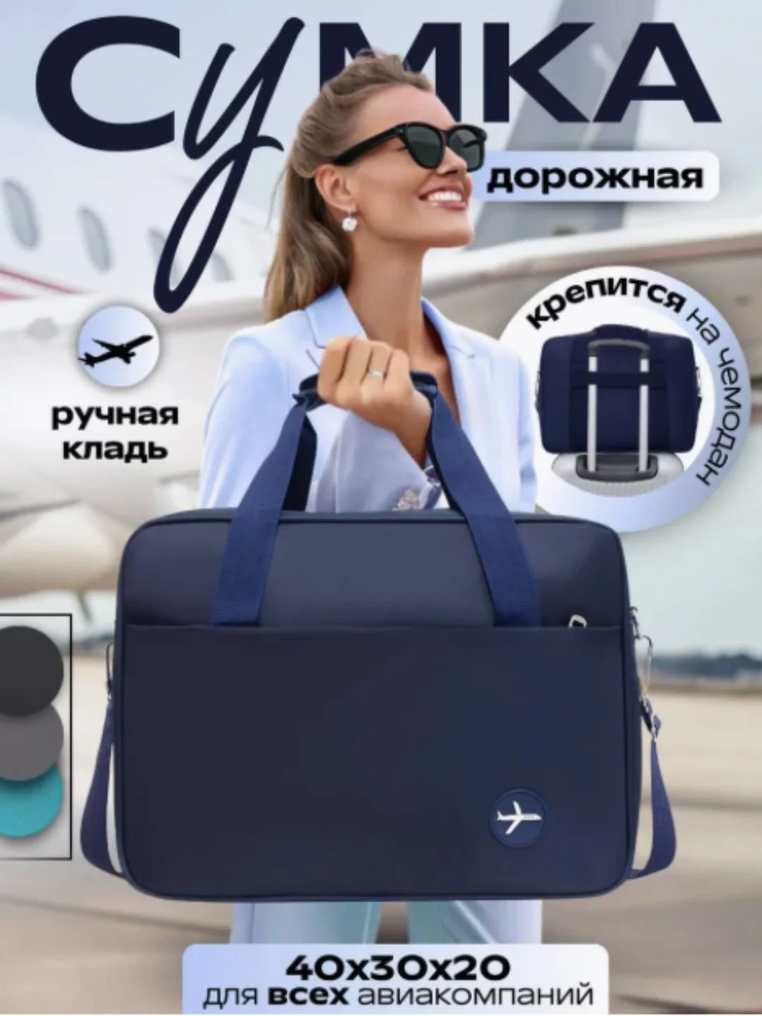 Темно-синий сумка дорожная, ручная кладь, сумка маленькая