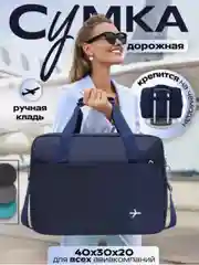 Темно-синий сумка дорожная, ручная кладь, сумка маленькая
