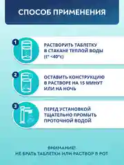 Шипучие таблетки для очистки протезов PRESIDENT DENTURE, 30 штук