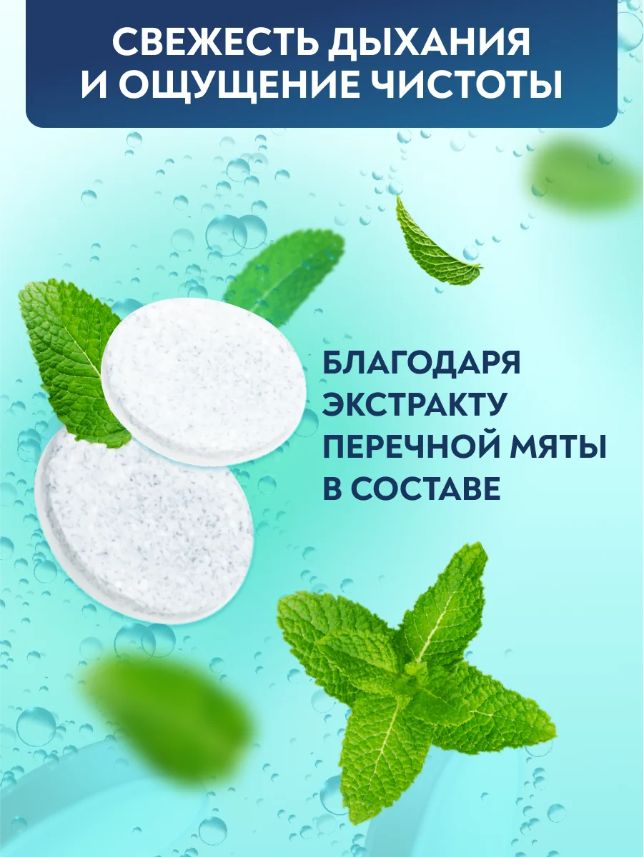 Шипучие таблетки для очистки протезов PRESIDENT DENTURE, 30 штук