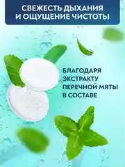 Шипучие таблетки для очистки протезов PRESIDENT DENTURE, 30 штук
