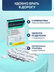 Шипучие таблетки для очистки протезов PRESIDENT DENTURE, 30 штук