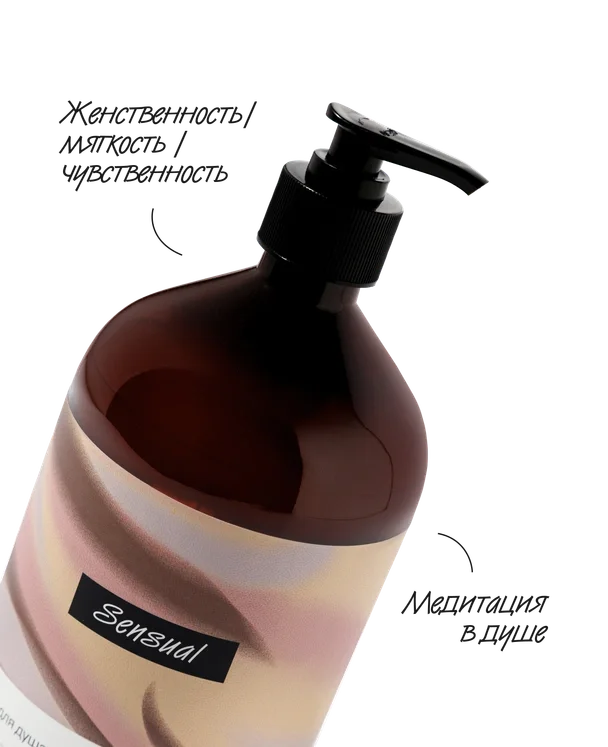 Парфюмированный гель для душа 4FRESH beauty "Розовое дерево и кашемир", 900 мл