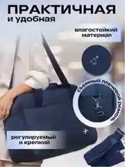 Темно-синий сумка дорожная, ручная кладь, сумка маленькая