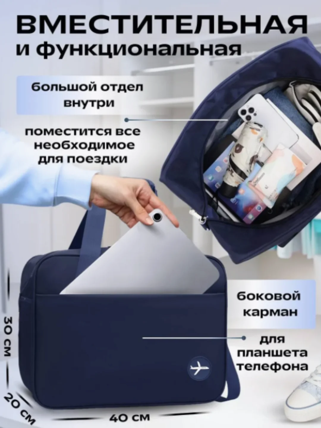 Темно-синий сумка дорожная, ручная кладь, сумка маленькая