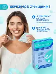 Шипучие таблетки для очистки съемных ортодонтических конструкций PRESIDENT, 30 штук