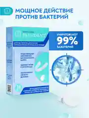 Шипучие таблетки для очистки съемных ортодонтических конструкций PRESIDENT, 30 штук