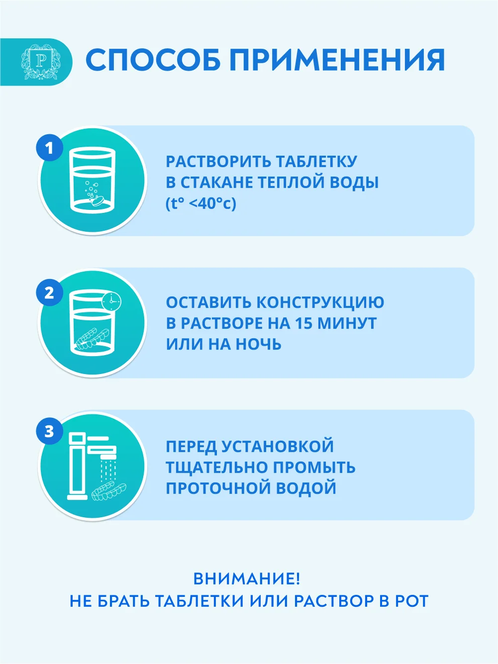 Шипучие таблетки для очистки съемных ортодонтических конструкций PRESIDENT, 30 штук