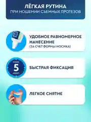 Крем для фиксации протезов PRESIDENT Garant, 40 г