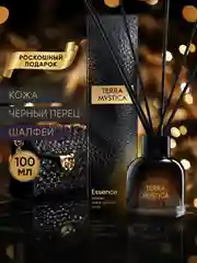 Диффузор для дома ароматизатор ароматический 100 мл