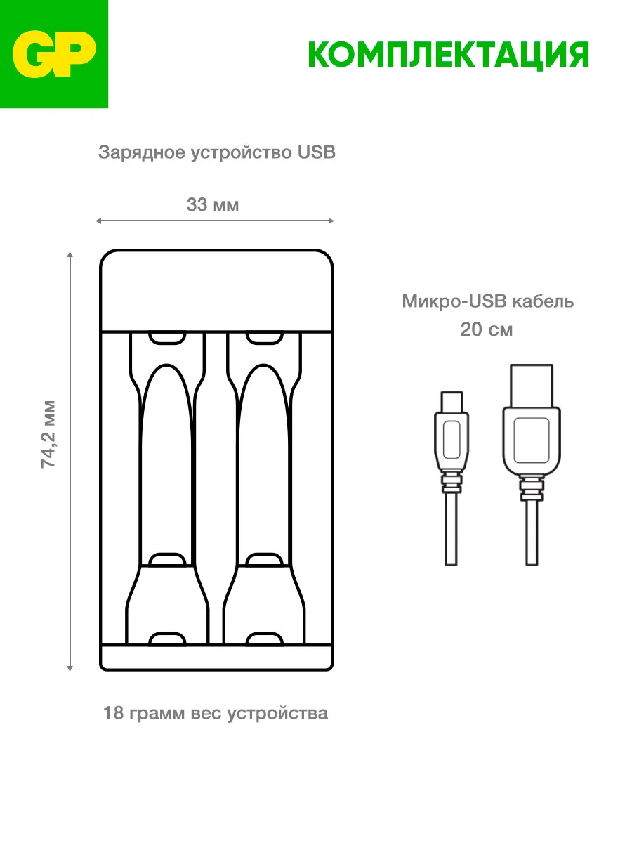 Зарядное устройство GP E211-2CRB1 --12