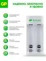 Зарядное устройство GP E211-2CRB1 --12