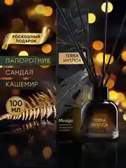 Диффузор для дома ароматизатор ароматический 100 мл