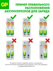 Зарядное устройство GP E211-2CRB1 --12