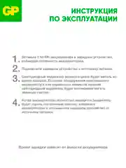 Зарядное устройство GP E211-2CRB1 --12