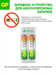 Зарядное устройство GP E211-2CRB1 --12