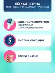 Крем для фиксации протезов PRESIDENT Garant, нейтральный вкус, 40 г