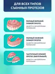 Крем для фиксации протезов PRESIDENT Garant, нейтральный вкус, 40 г