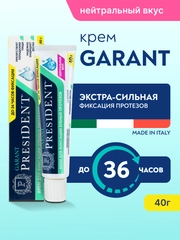 Крем для фиксации протезов PRESIDENT Garant, нейтральный вкус, 40 г