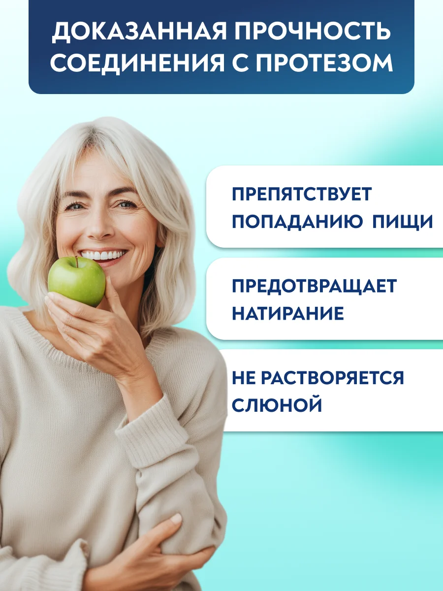 Крем для фиксации протезов PRESIDENT Garant, нейтральный вкус, 40 г