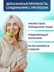 Крем для фиксации протезов PRESIDENT Garant, нейтральный вкус, 40 г