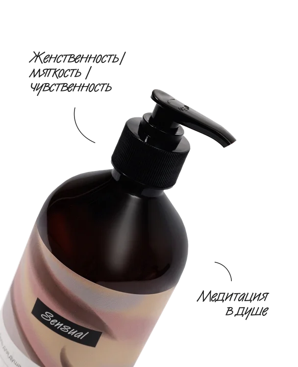 Парфюмированный гель для душа 4FRESH beauty "Розовое дерево и кашемир", 450 мл