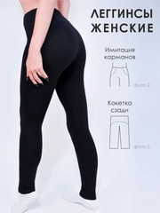 Лосины женские "Чебоксарский трикотаж" спортивные