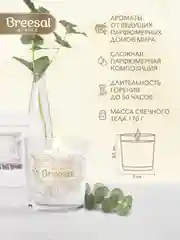 Свеча ароматическая новогодняя для дома 50 часов