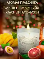 Свеча ароматическая новогодняя для дома 50 часов