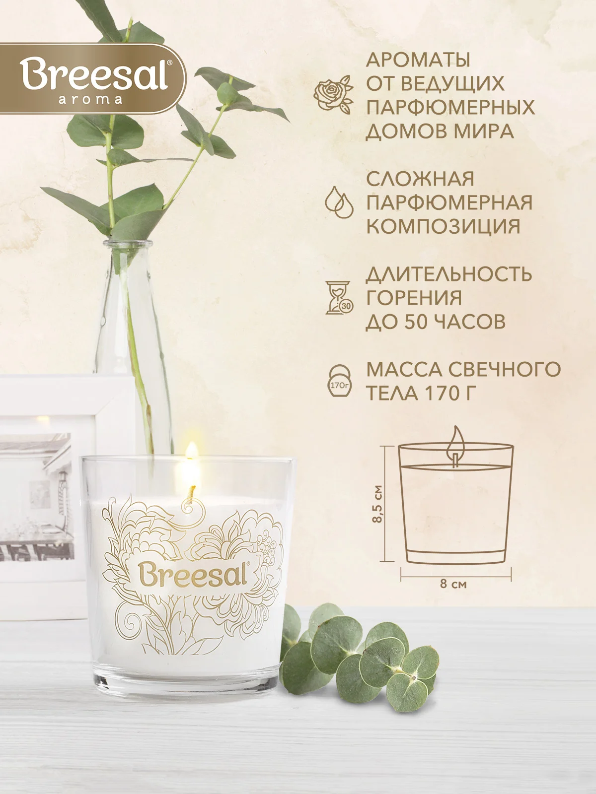 Свеча ароматическая новогодняя для дома 50 часов
