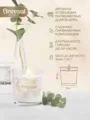 Свеча ароматическая новогодняя для дома 50 часов