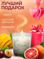 Свеча ароматическая новогодняя для дома 50 часов