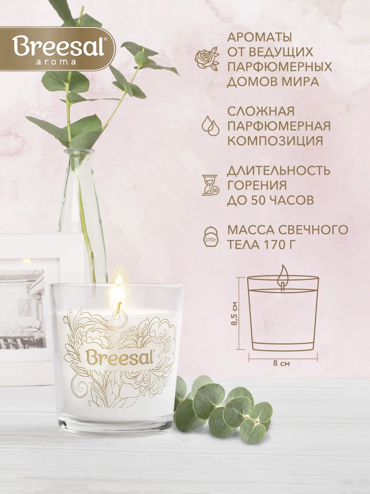 Свеча ароматическая новогодняя для дома 50 часов