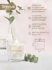 Свеча ароматическая новогодняя для дома 50 часов