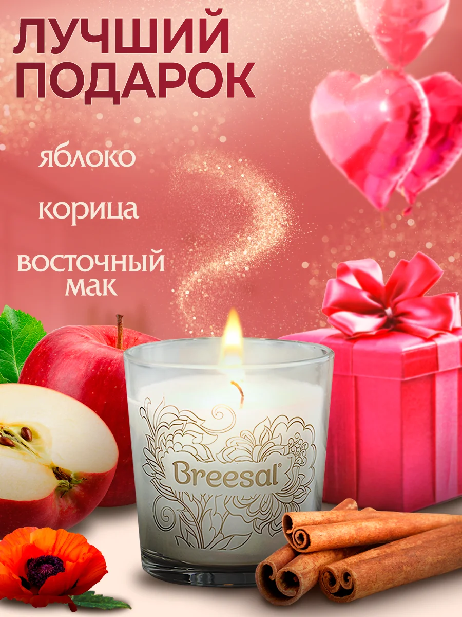 Свеча ароматическая новогодняя для дома 50 часов