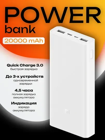 Белый power