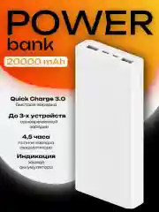 Белый power