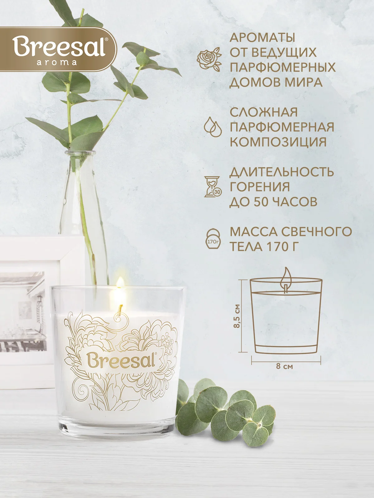 Свеча ароматическая новогодняя для дома 50 часов