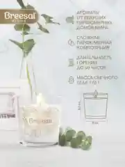 Свеча ароматическая новогодняя для дома 50 часов