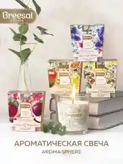 Свеча ароматическая новогодняя для дома 50 часов