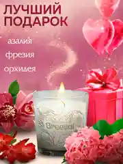 Свеча ароматическая новогодняя для дома 50 часов