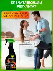 Спрей Антинагар для кухни + Cредство для ванны и сантехники