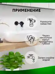 Спрей Антинагар для кухни + Cредство для ванны и сантехники