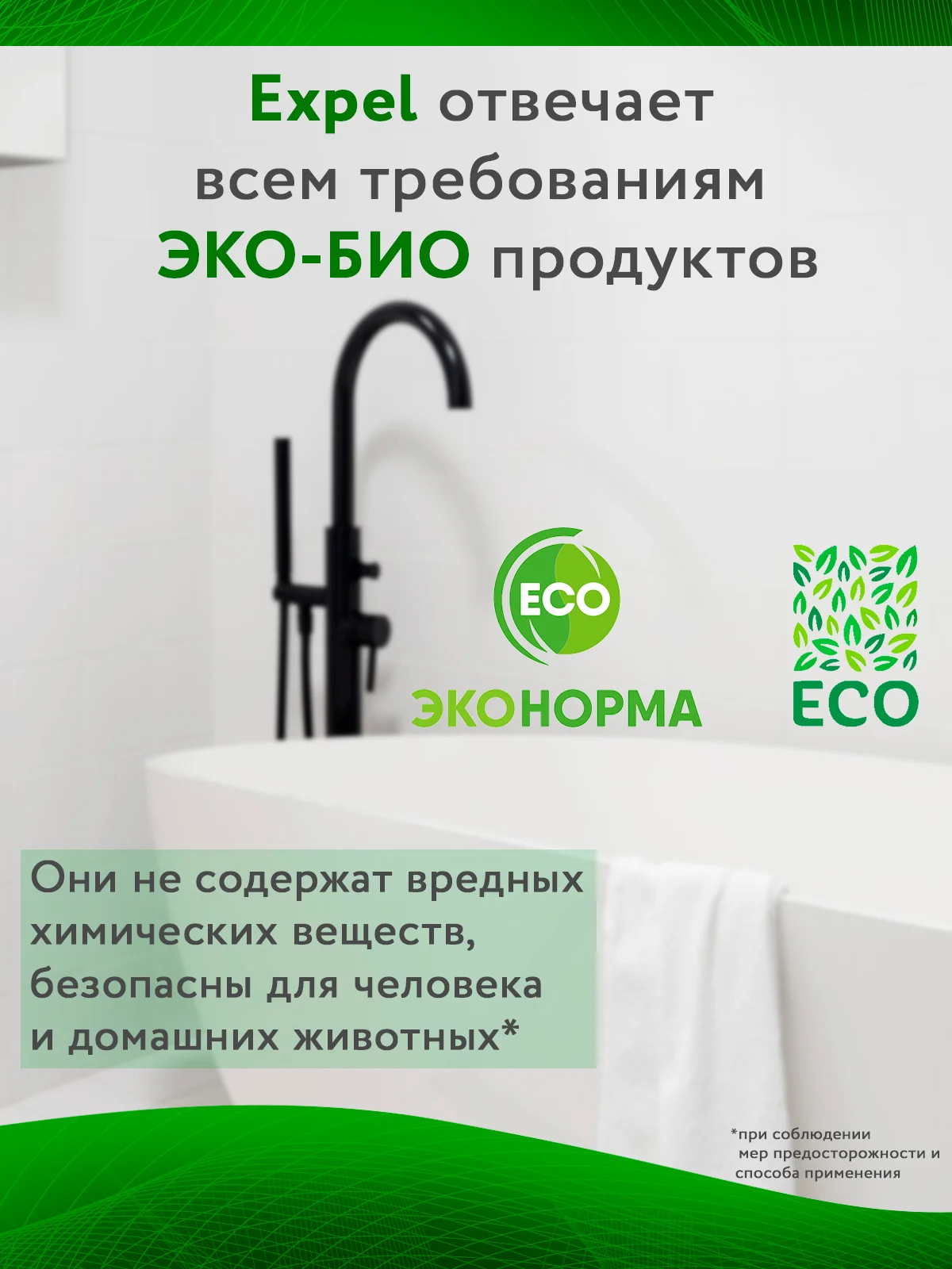 Спрей Антинагар для кухни + Cредство для ванны и сантехники