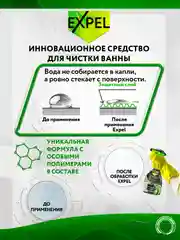 Спрей Антинагар для кухни + Cредство для ванны и сантехники